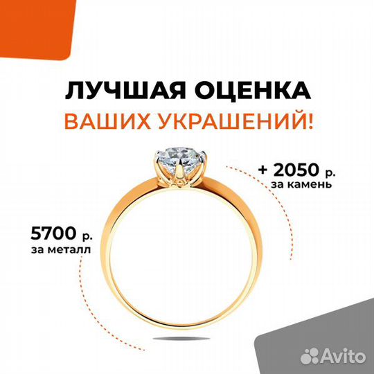 Золотое кольцо с фианитами 585 (Кача юв)