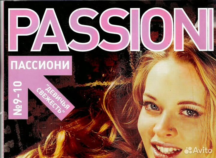 Журналы для взросых