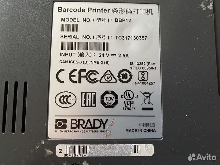 Принтер этикеток Brady BBP12