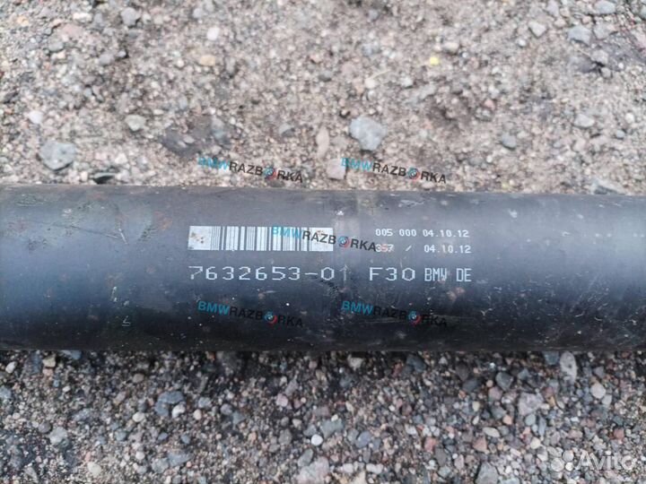 Карданный вал BMW 3 F30/F31/GT F34 F30 2012