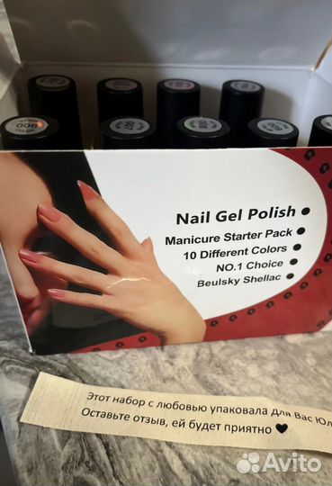 Набор для начинающего мастера маникюра