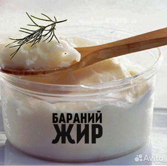 Бараний жир (курдючный). Топленый