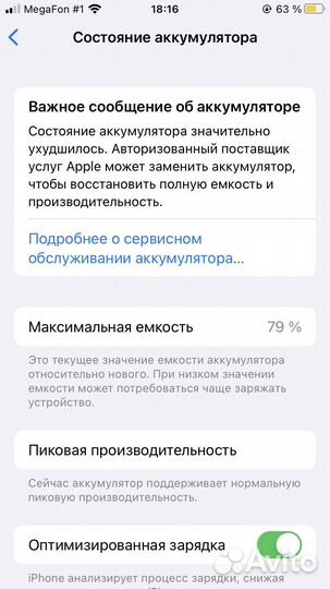 Телефон iPhone 7 32гб