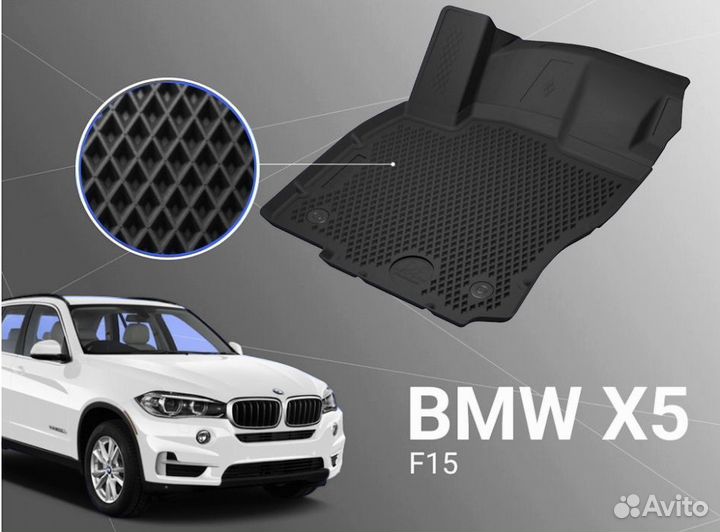 Ковры для BMW X5 III(F15) BMW X6 II(F16)(2013-2018