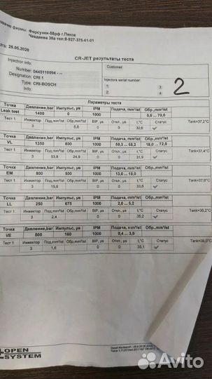 Форсунка топливная Mercedes G 320 4X4 W463 OM628