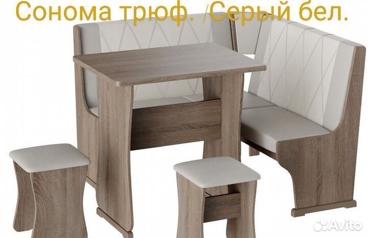 Кухонный уголок