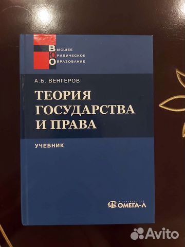 Теория государства и права учебник