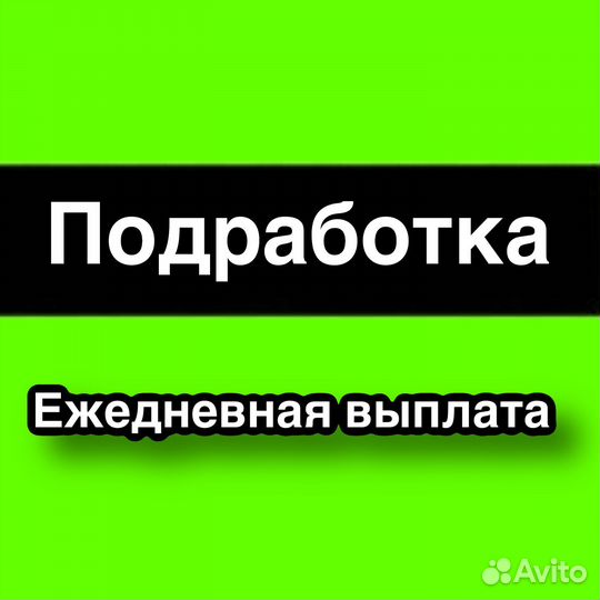 Сборщик подработка без опыта 16+