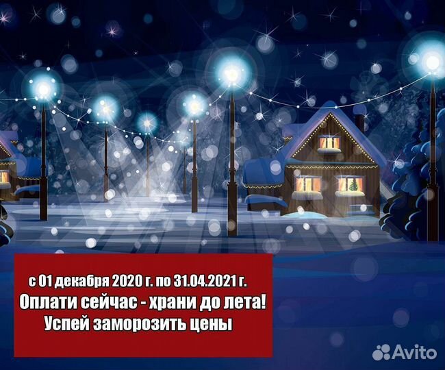 Утеплитель