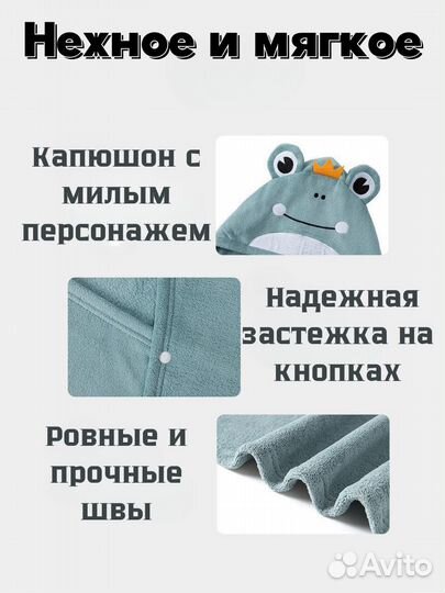 Полотенце детское с капюшоном
