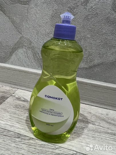 Средство для мытья посуды