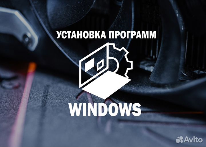 Ремонт компьютеров и ноутбуков Компьютерный мастер