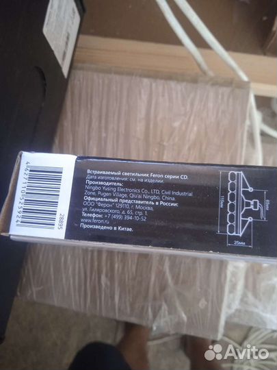 Светильник светодиодный потолочный