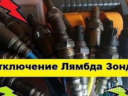 Отключение лямбда 2. Р0036 калина. Лямбда зонд мицубиси аиртрек. Отключение лямбда 2. Кислородный датчик митсубиси аиртрек.