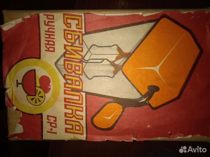 Ручная сбивалка миксер ср-1 СССР