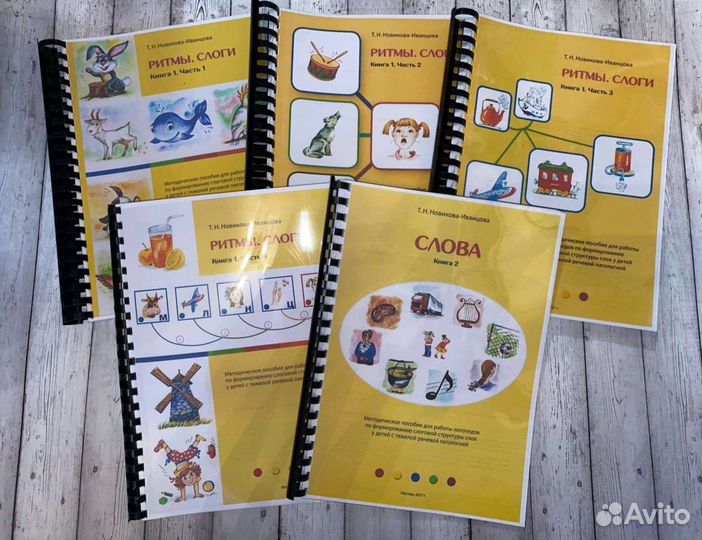 Логопедические пособия