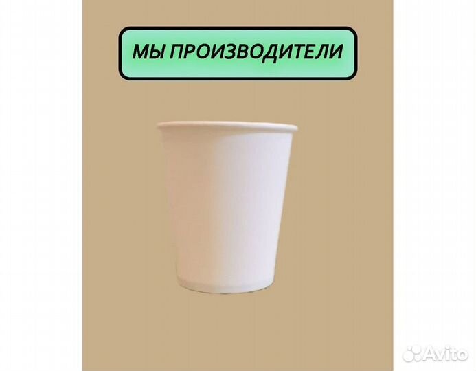 Одноразовые стаканы для кофе