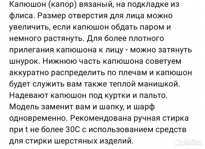 Снуд капюшон капор