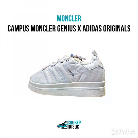 Кроссовки Adidas x Moncler (White)