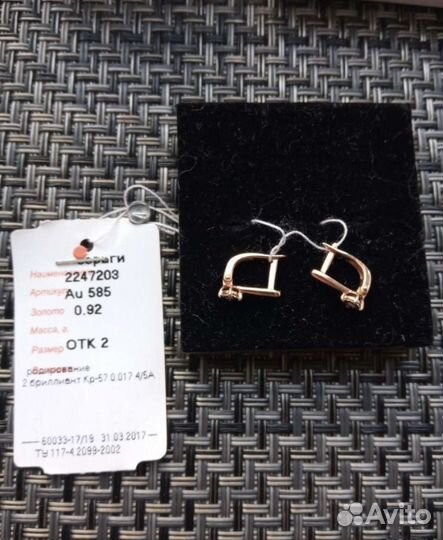 Серьги с бриллиантами