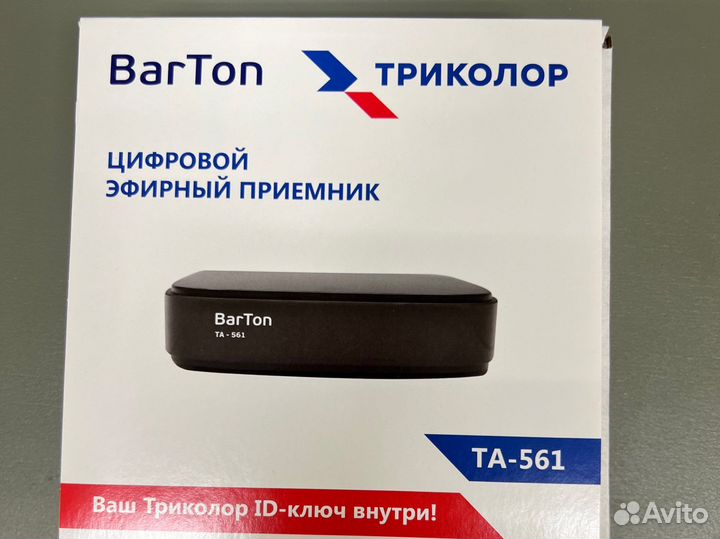 Цифровая тв приставка 20 каналов