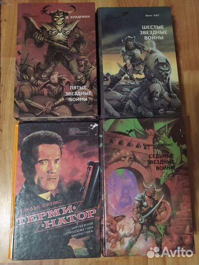 Зарубежная фантастика