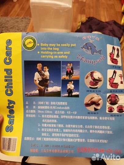 Сумка рюкзак переноска кенгуру mamiyani