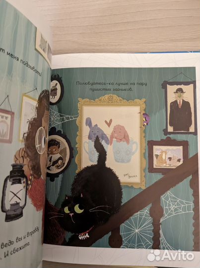 В этой книге паук