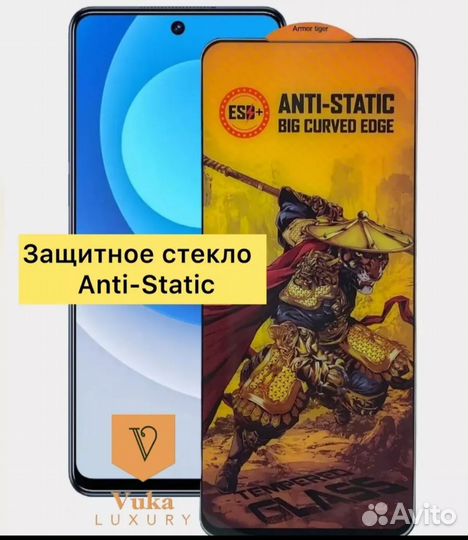 Защитное стекло на телефон