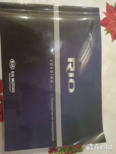 Продаю книгу на авто KIA RIO