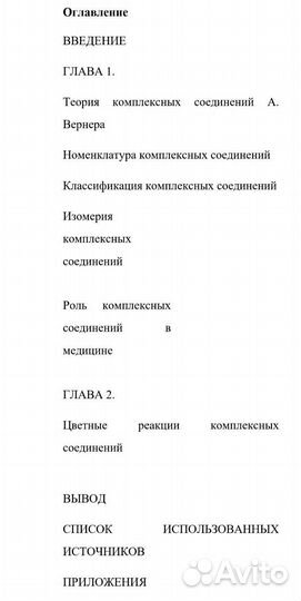 Индивидуальный итоговый проект