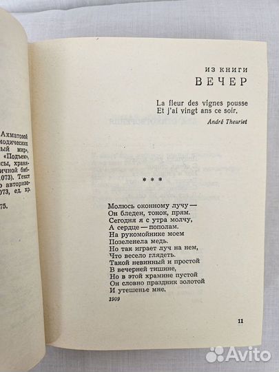 Ахматова Стихи и проза сборник поэзия