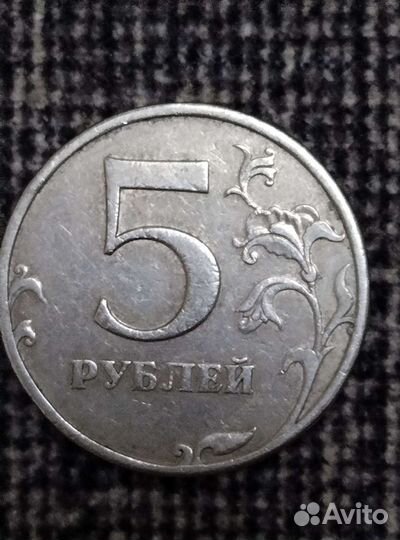 Монеты 5 р. 1997 спмд. Редкая