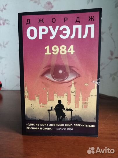 1984
