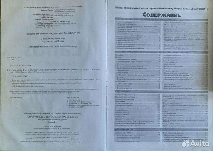 Руководство по эксплуатации и ремонту Lanos