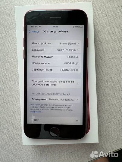 iPhone SE (2020), 64 ГБ