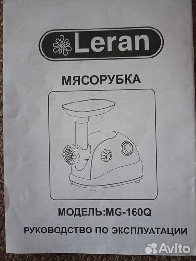 Мясорубка электрическая