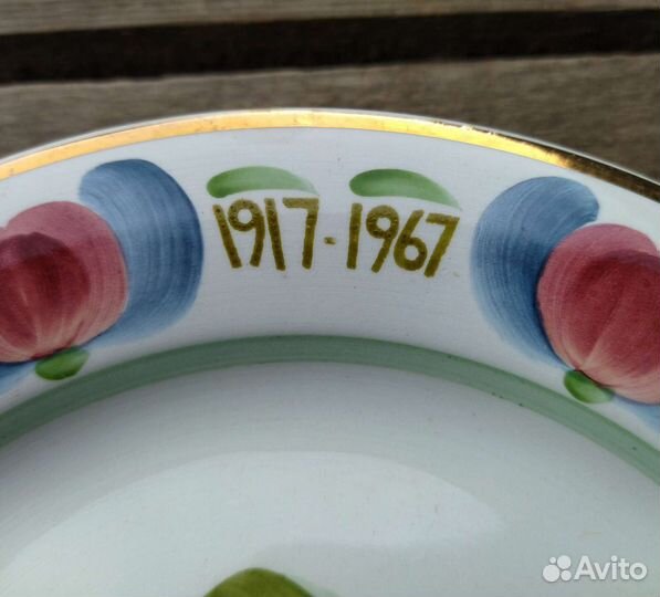 Тарелка к 50-летию Великого Октября
