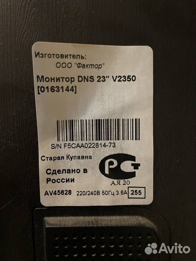 Монитор DNS 23