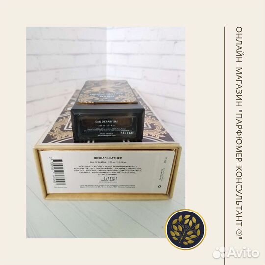 Духи Iberian Leather Memo. Оригинал. Распив