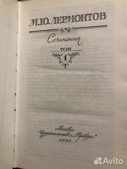 Лермонтов собрание сочинений