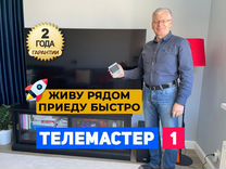 Ремонт телевизоров / Мастер по ремонту телевизоров