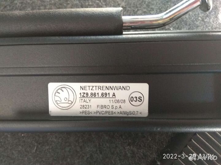 Разделительная сетка