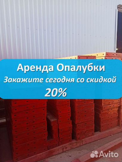 Опалубка перекрытия