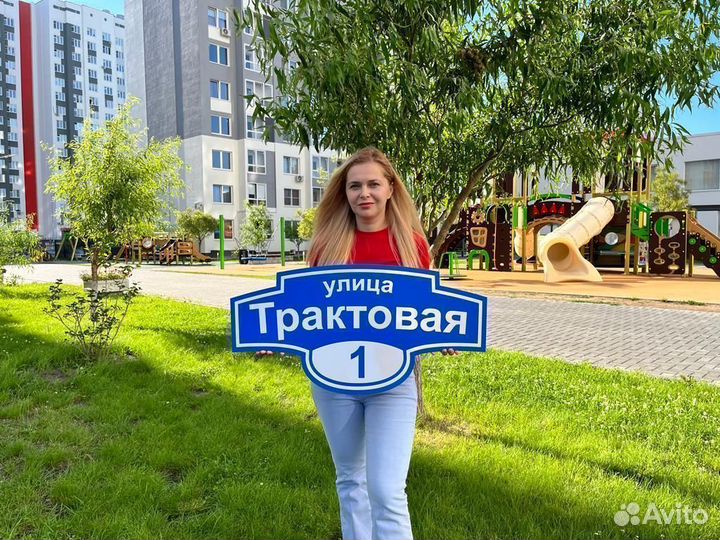 Адресные таблички