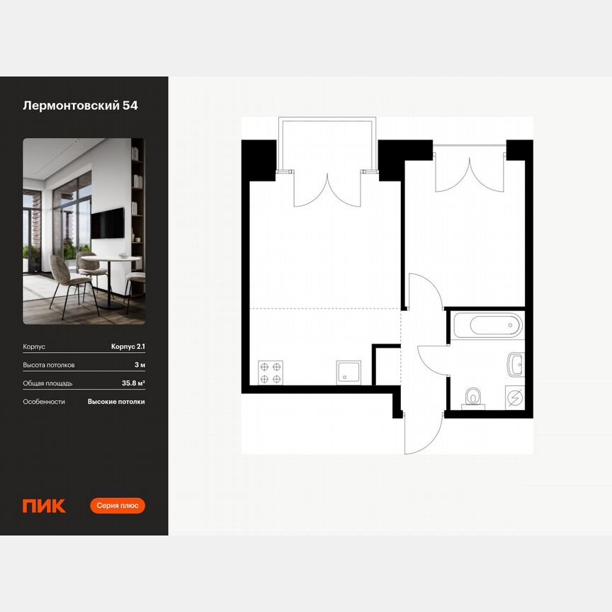 1-к. квартира, 35,8 м², 4/9 эт.