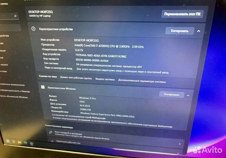 Игровой Ноутбук omen 17.3 120Hz/GTX 1070 8Gb/i7/12