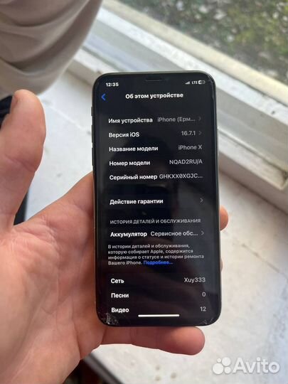 iPhone X, 64 ГБ