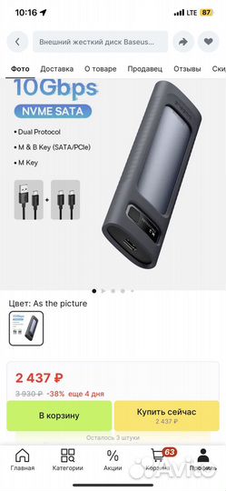 Кейс для ssd m2