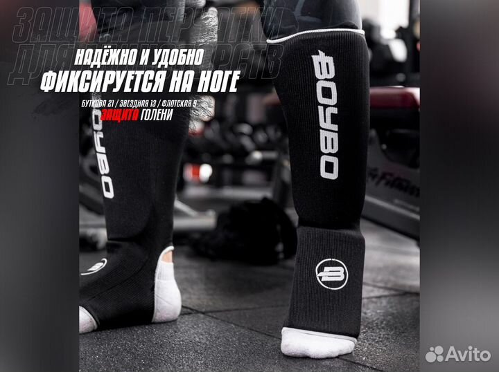 Защита голени и стопы для единоборств черная